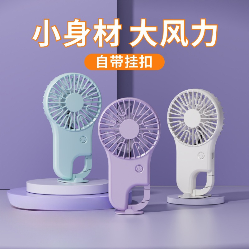 Pengdexin  户外登山卡扣迷你桌面手持小风扇B12
