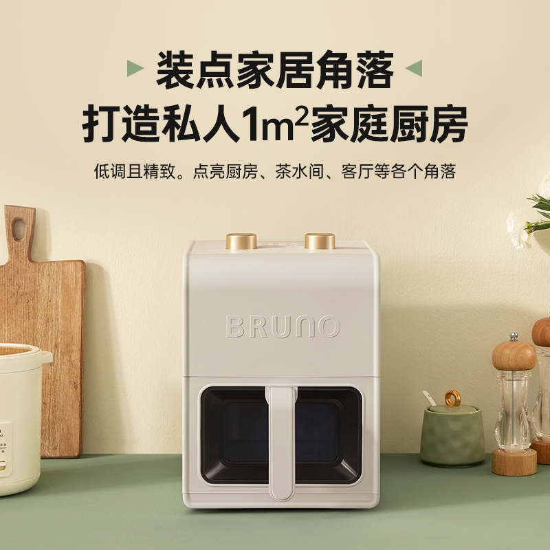 BRUNO  可视化空气炸锅BZK-KZ08