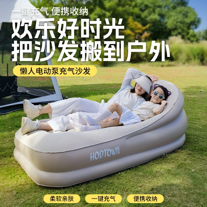何大屋  懒人电动泵充气沙发HDW2105