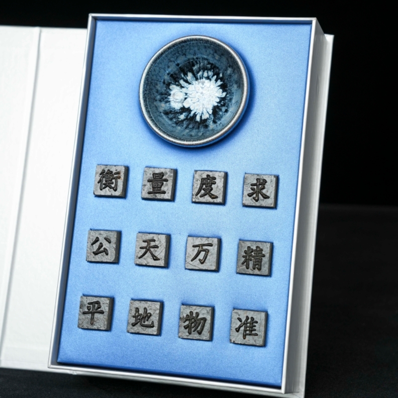 山生悦  企业会议活动伴手礼定制活字茶叶