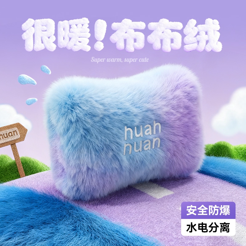 机乐堂 奇幻电热暖水袋手袋版JR-CY730