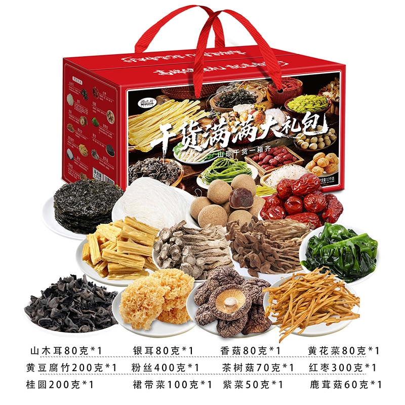 南太行  干货满满大礼包1.7千克