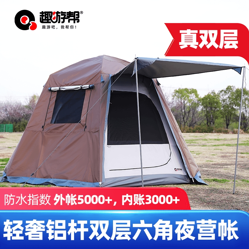 趣游帮  轻奢铝杆双层六角夜营帐Y816PLUS