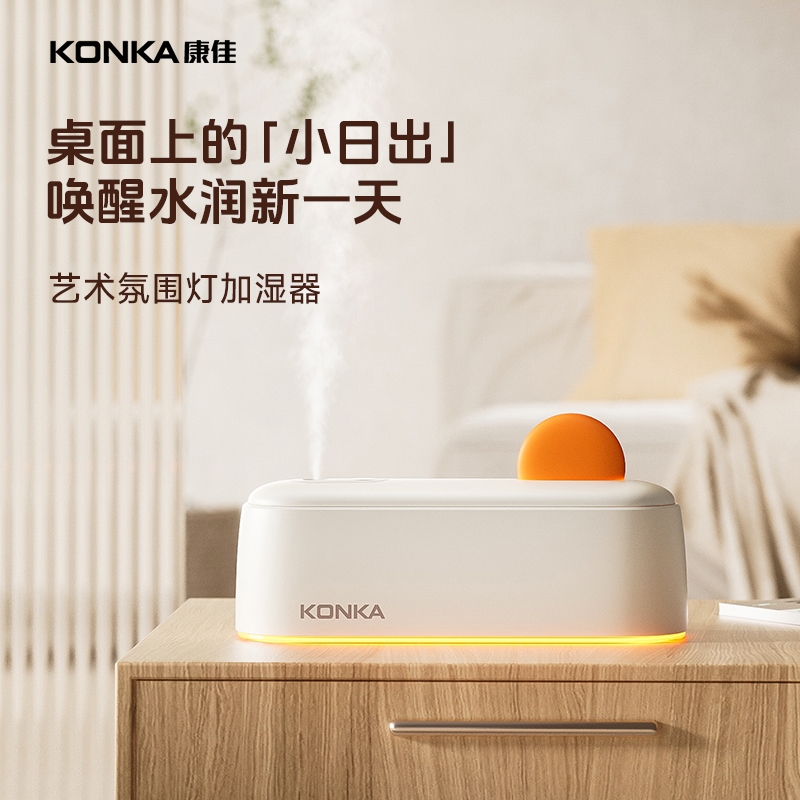 康佳  日出微孔细雾无线智能加湿器KJSQ-3501S