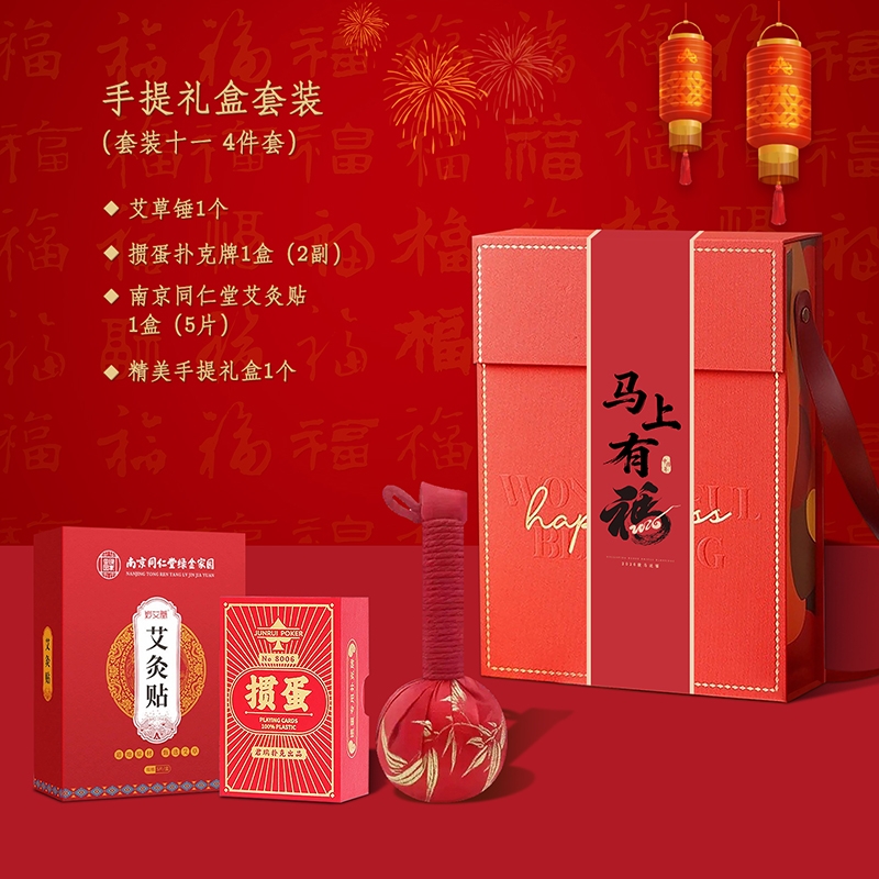 私属坊  中国年礼马上有福贺岁礼品套装