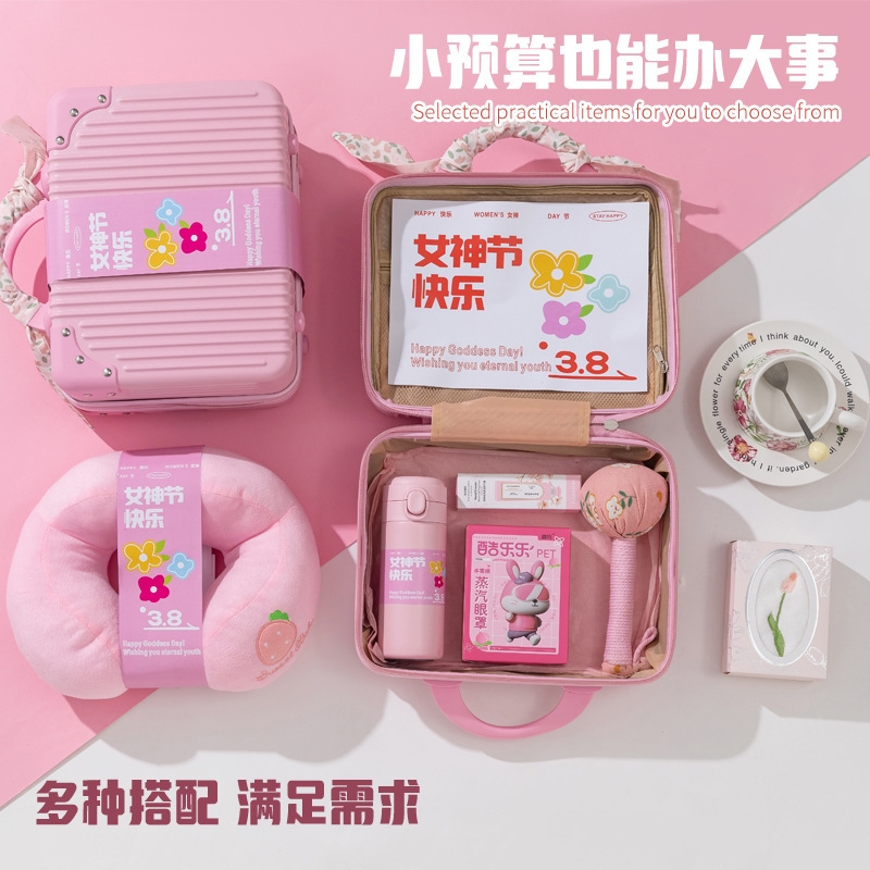 萌呦品  女神节行李箱伴手礼套装