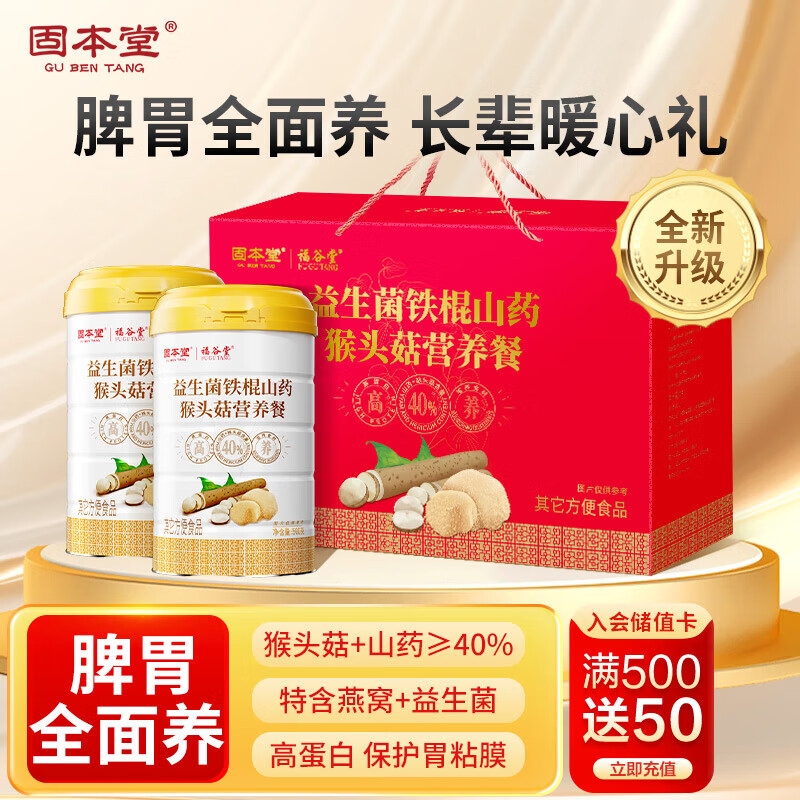 固本堂  益生菌铁棍山药猴头菇1000g