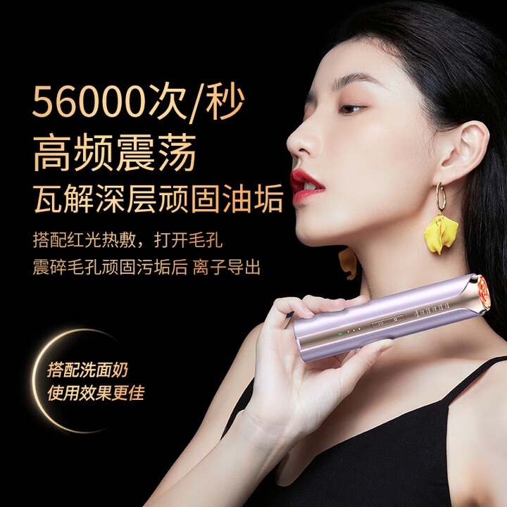 海尔  美容仪HYU1-M1MAX