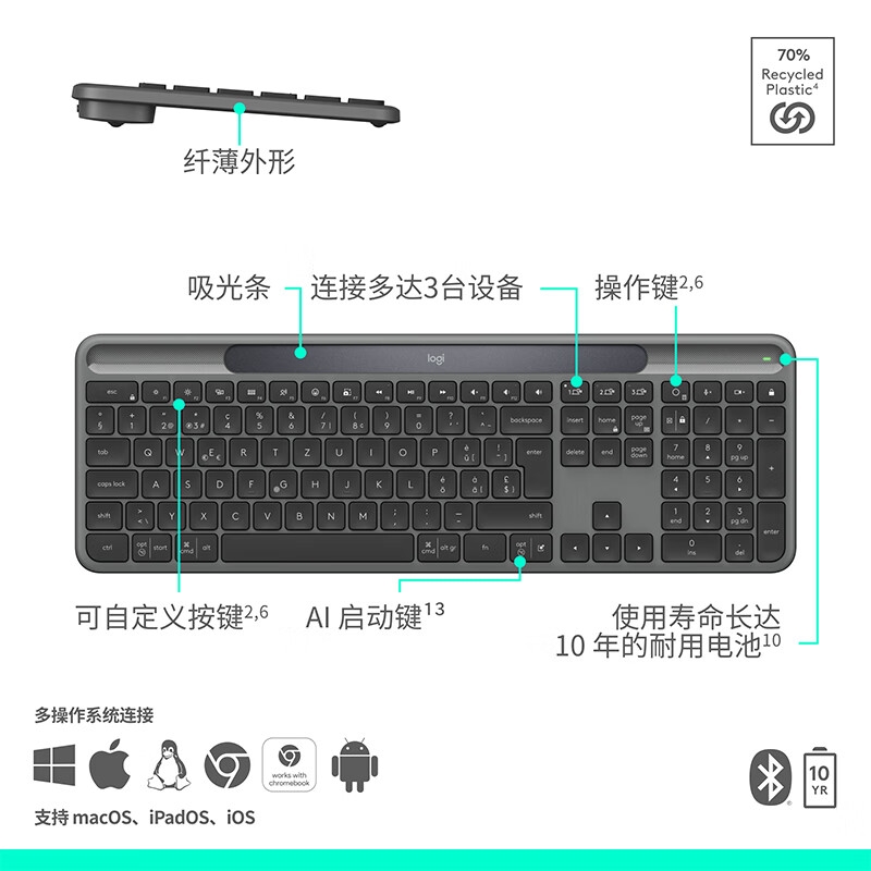 罗技  太阳能无线蓝牙办公键盘K980