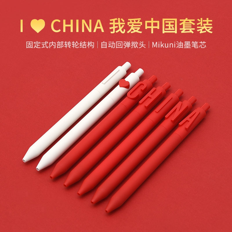 KACO  字母笔我爱中国套装