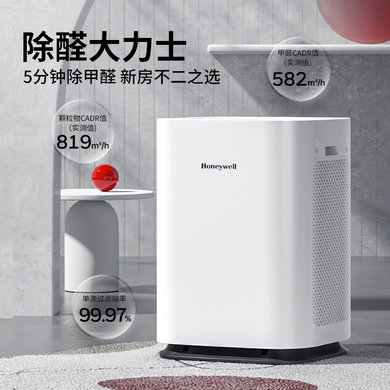 霍尼韦尔  空气净化器KJ820F-P21D