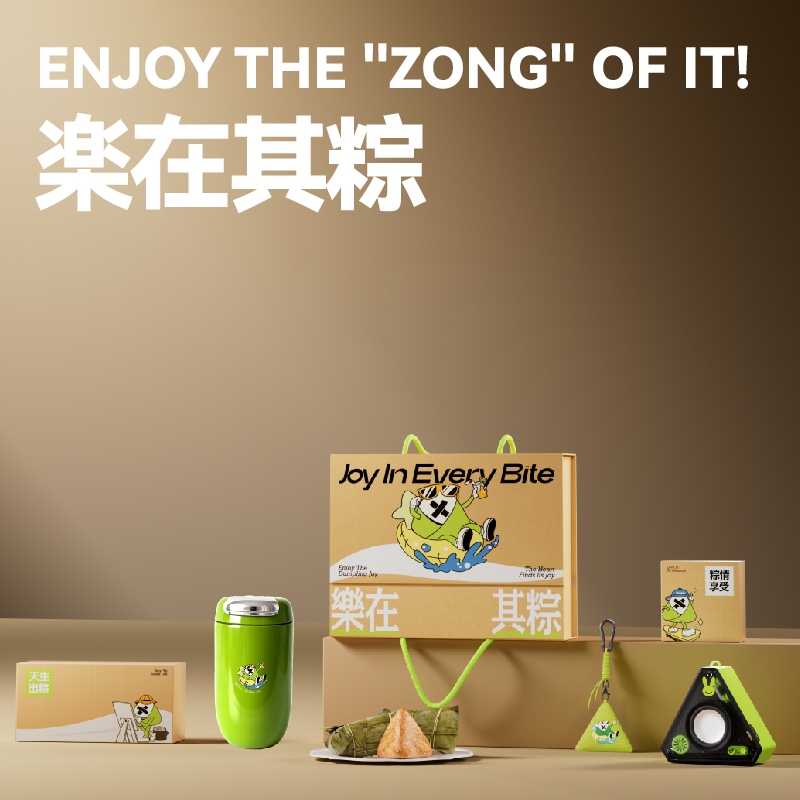 长青兔  楽在其粽