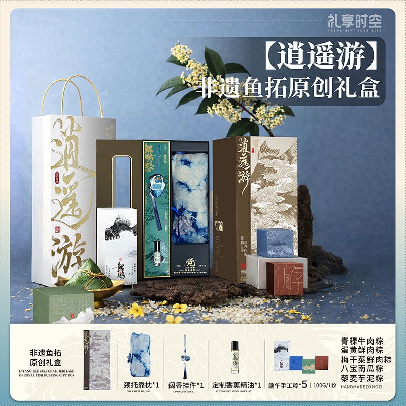 礼享时空  逍遥游非遗鱼拓端午臻礼