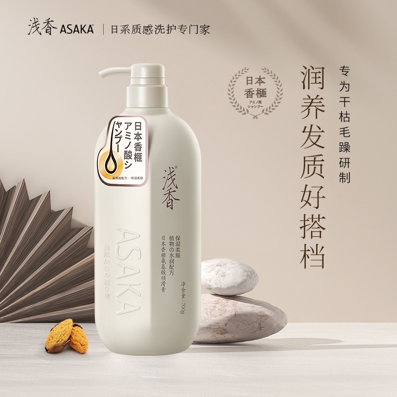 浅香  香榧氨基酸顺滑膏700gqianx007