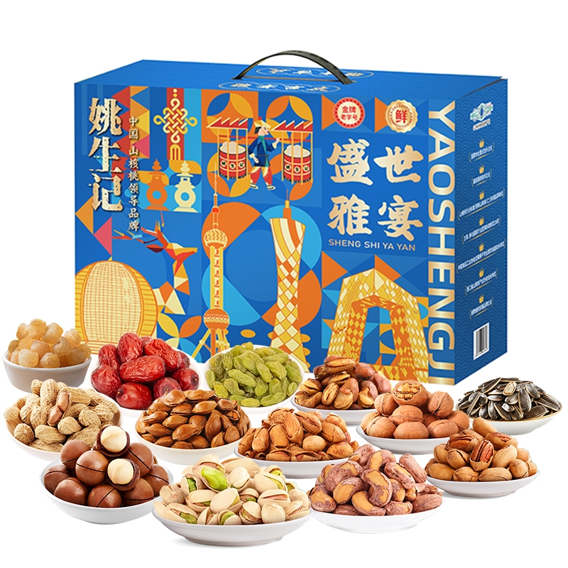 姚生记  盛世雅宴坚果礼盒1626g