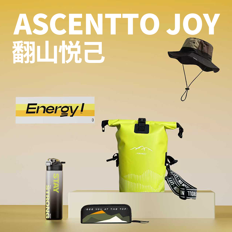 长青兔  翻山悦己户外运动套装