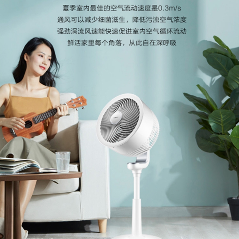 艾美特  空气循环扇FB2319DR
