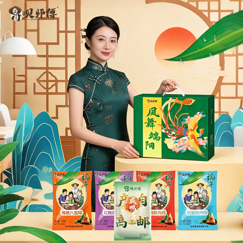 旎旎贝师傅  凤舞端阳粽子礼盒B款