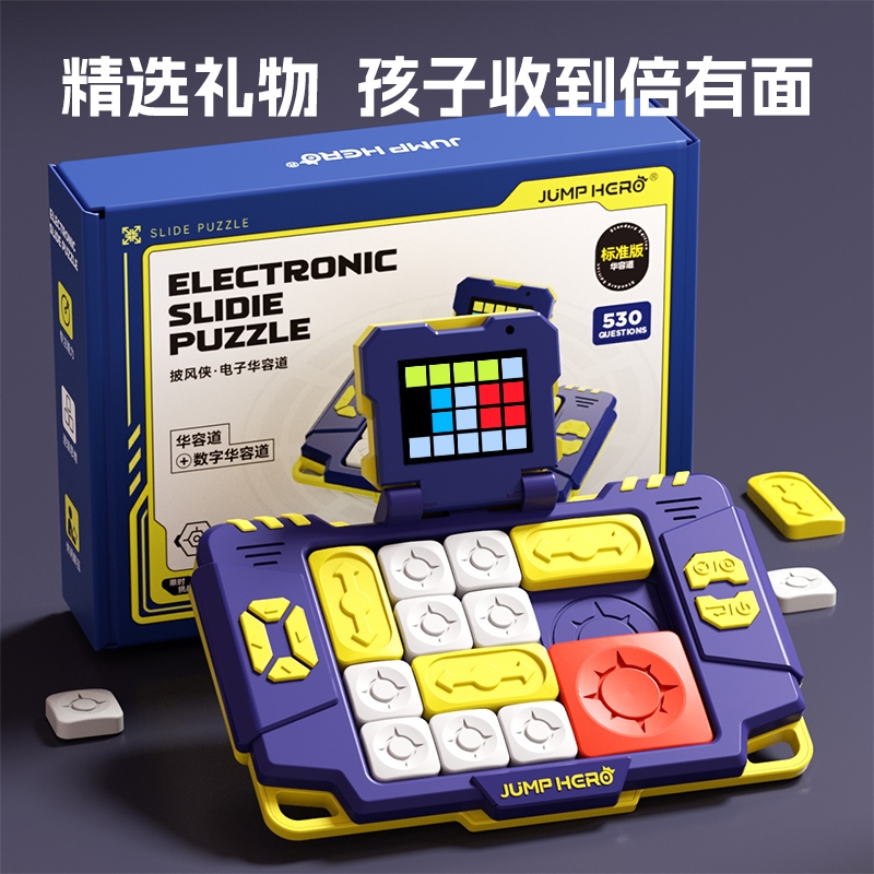 披风侠  JUMPHERO电子华容道S320