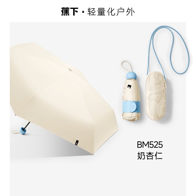 蕉下  五折黑胶胶囊防晒伞BM525