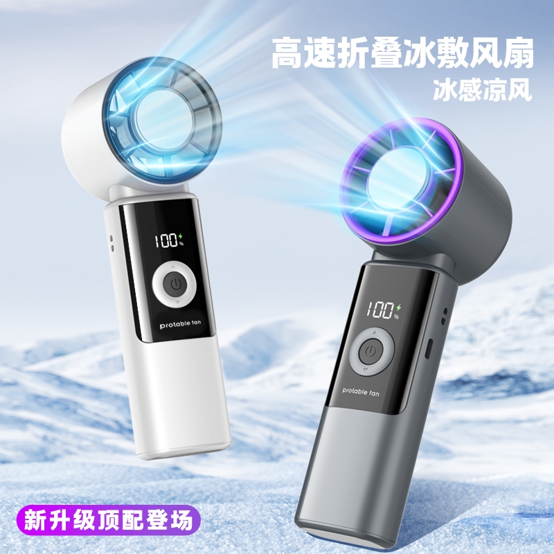 KEIDOL  折叠冰敷高速风扇M370