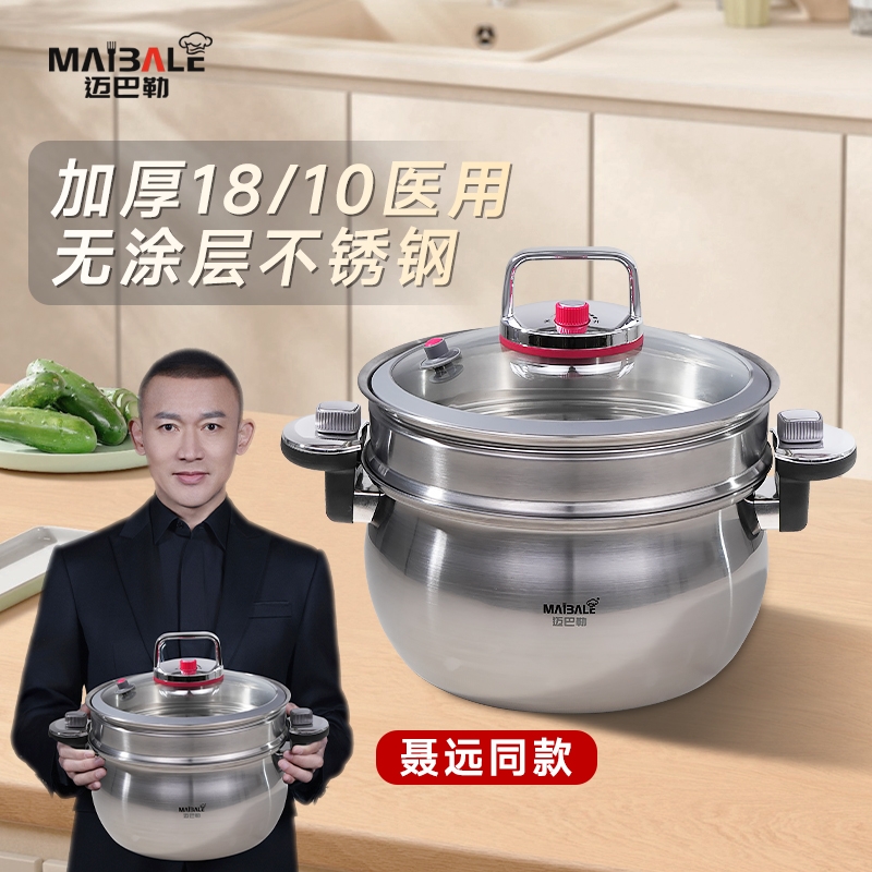 迈巴勒  不锈钢微压锅家用蒸煮汤多用途锅M-3003
