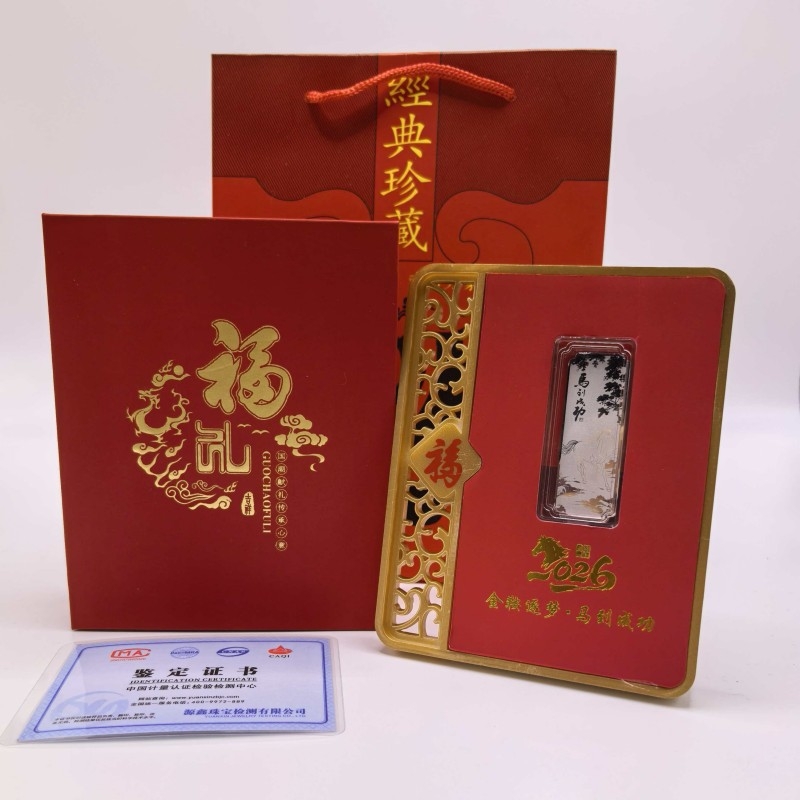 聚运鑫  马到成功纪念收藏银条摆台