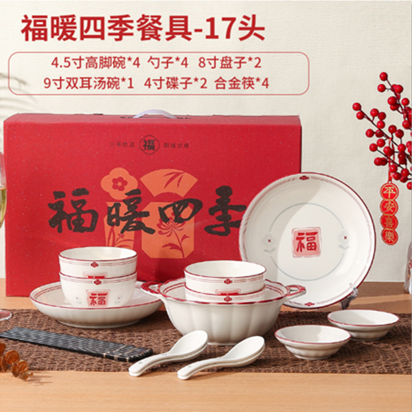 尚之木  福暖四季餐具