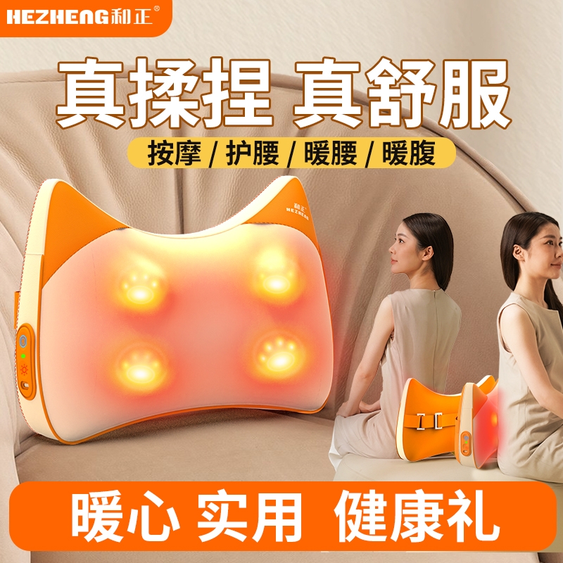 和正  腰部按摩器HZ-W3