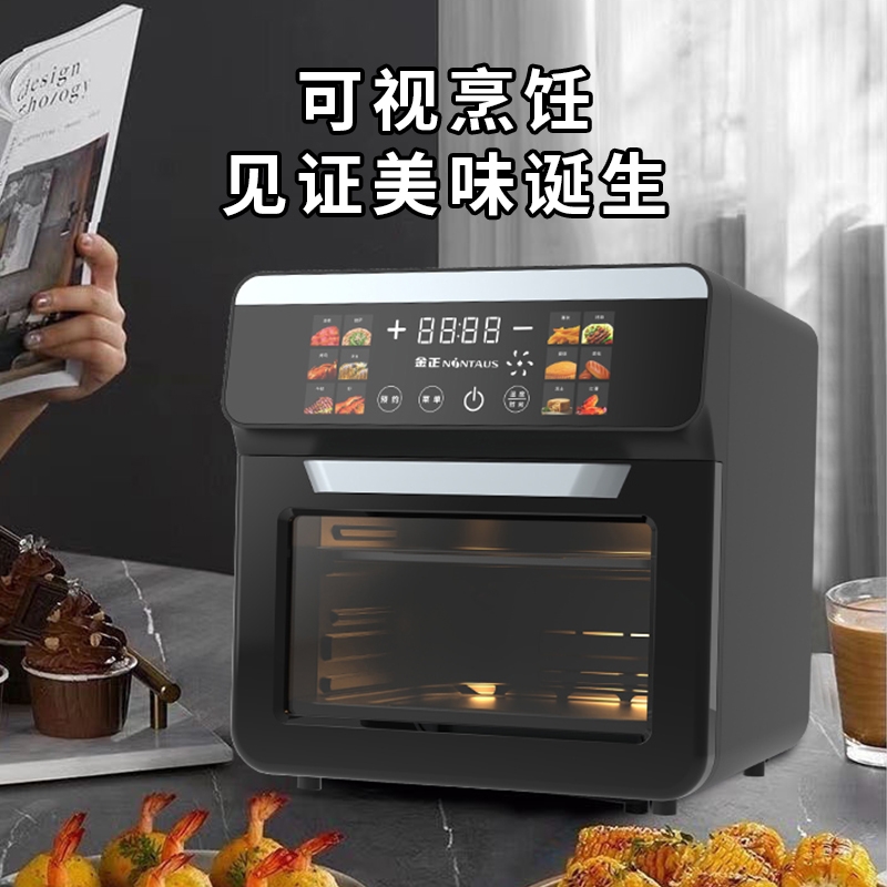 金正  可视款触控大容量空气炸锅AF-980