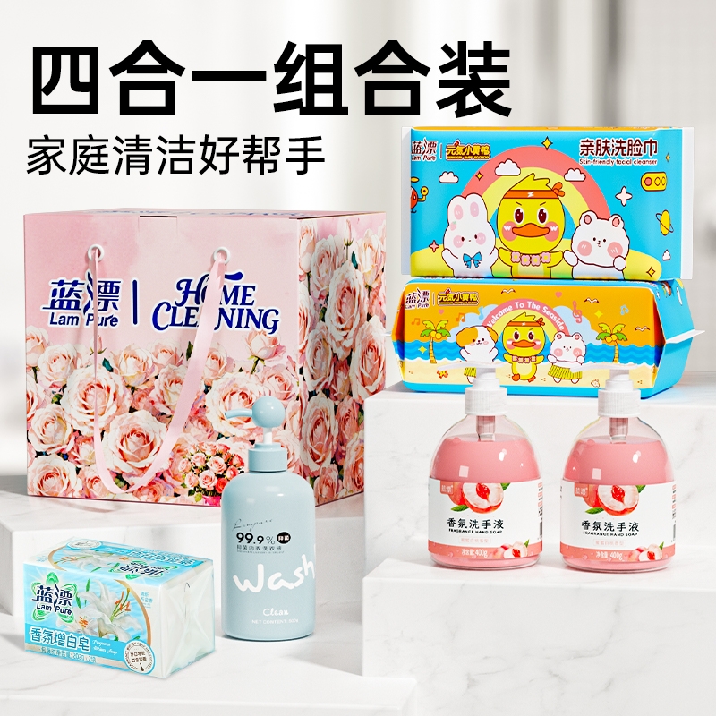 蓝漂  洗脸巾洗手液洗衣液洗衣皂礼盒装375272