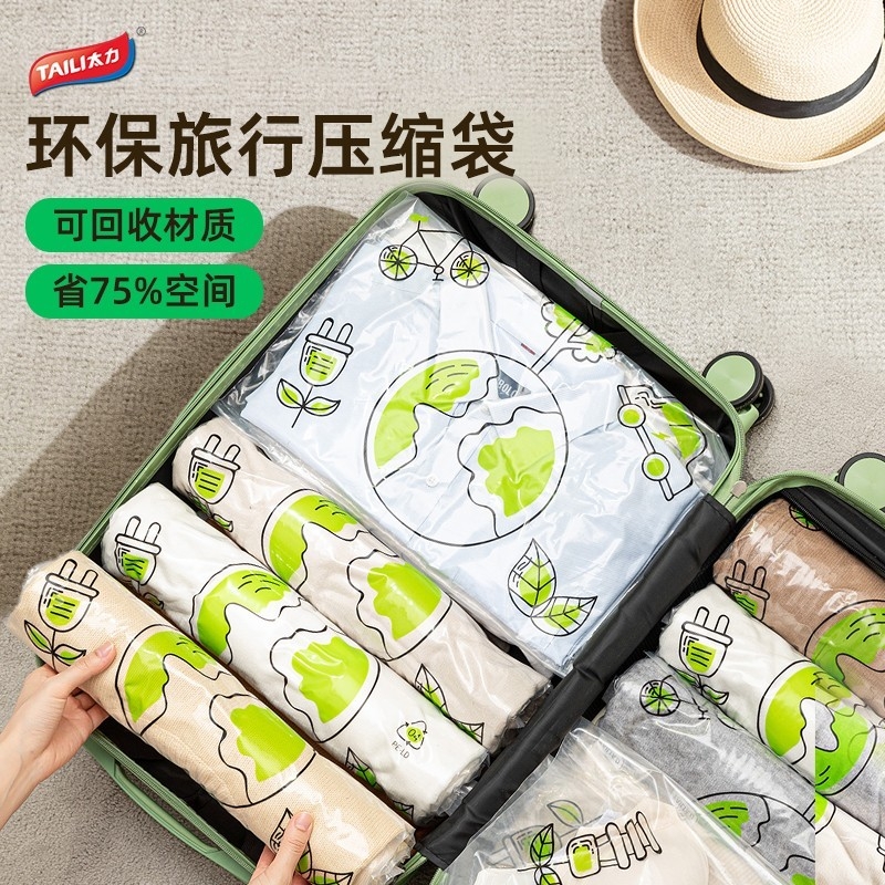 太力  免抽气手卷旅行款收纳袋10件套AZ687