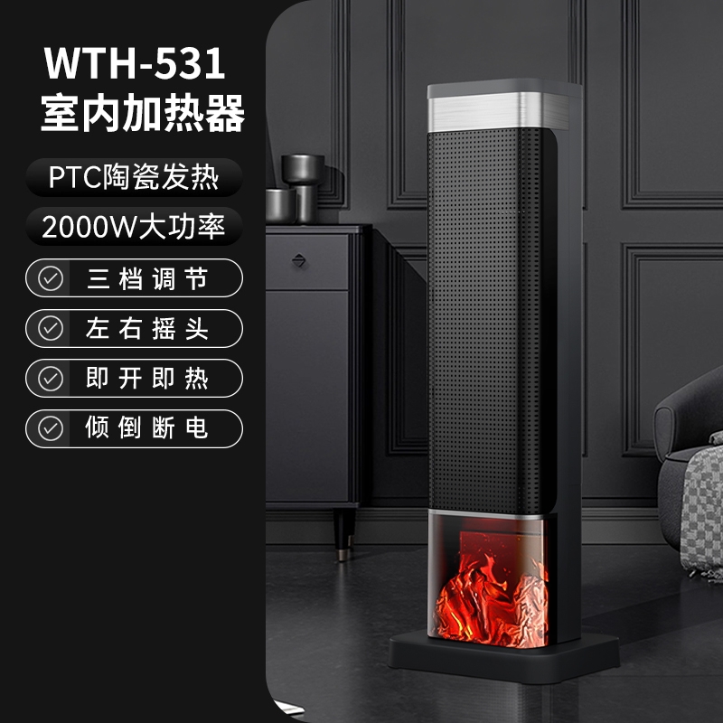 西屋  暖风机遥控取暖器家用电暖器WTH-531