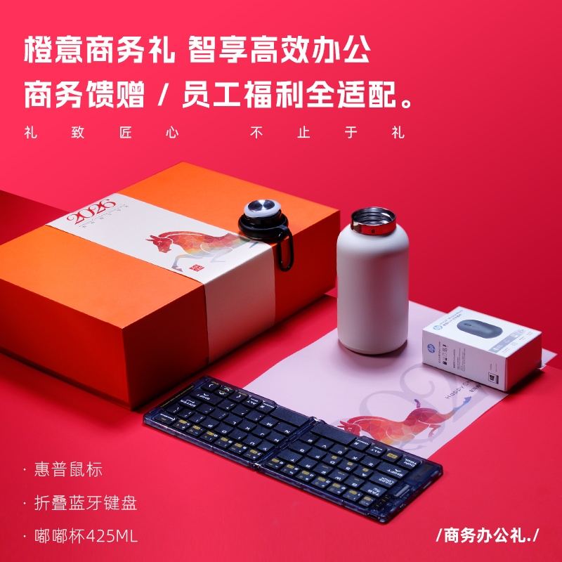 青锦  无线蓝牙折叠键盘惠普鼠标保温杯套组