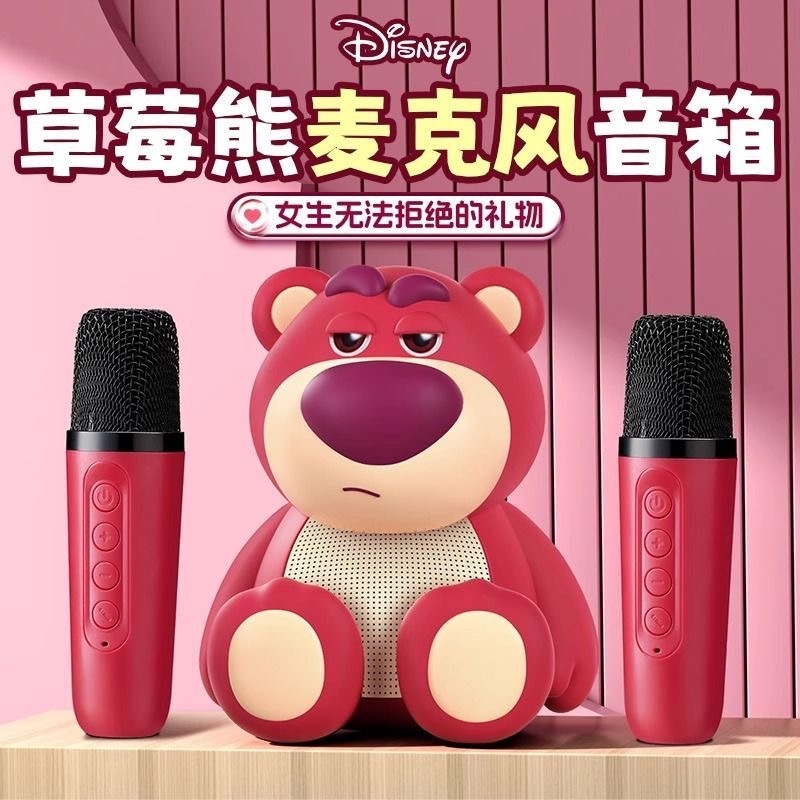 迪士尼  草莓熊蓝牙无线音响LP－2408