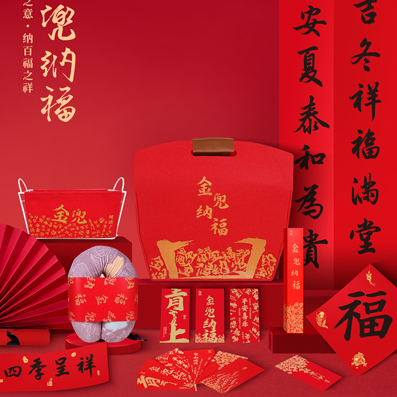 贪吃猫文创  2026马年好运福袋春联红包礼