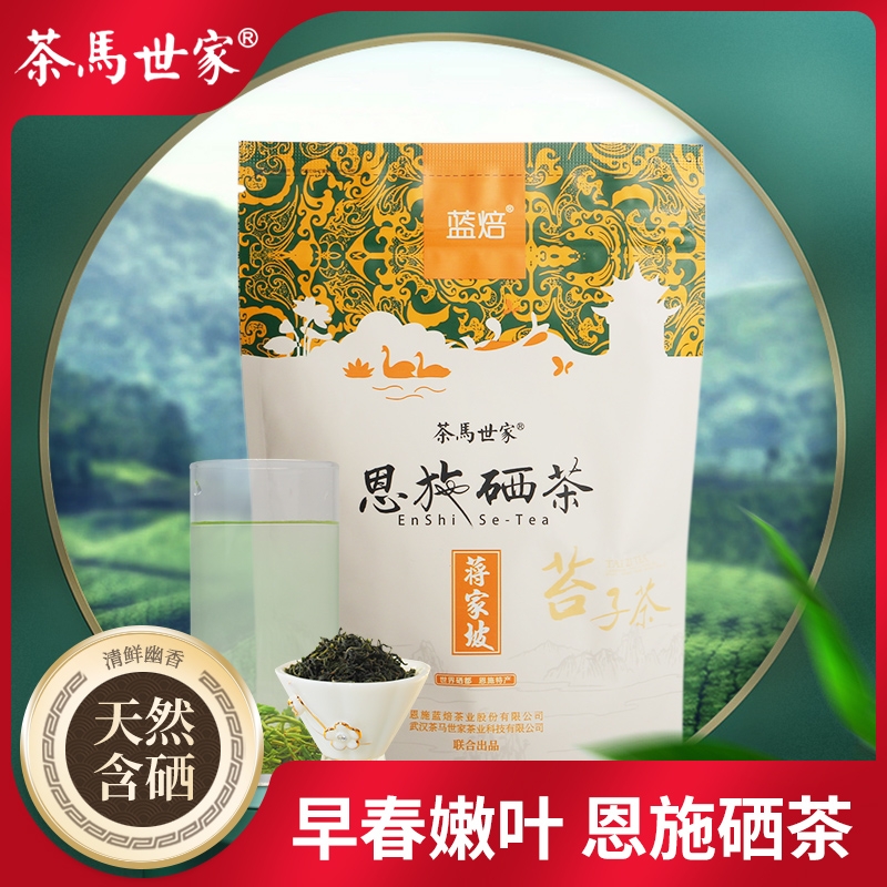 茶马世家  恩施硒茶云雾绿茶袋装50gLBL050C