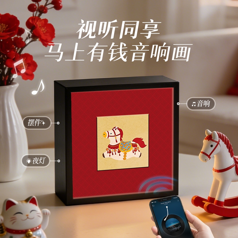 KEIDOL  马年音响画