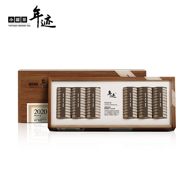 小罐茶  年迹2020普洱熟茶焖泡茶叶礼盒