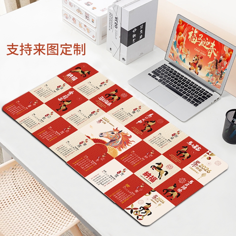 东方韵  马年商务办公桌垫鼠标垫