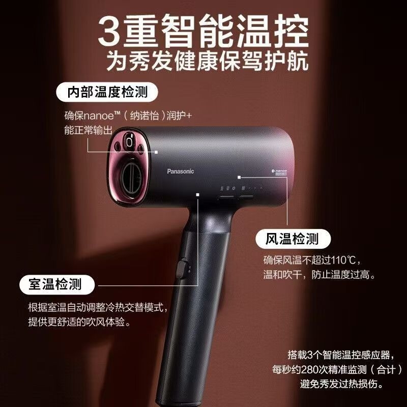 松下  高速吹风机EH-WNA0H
