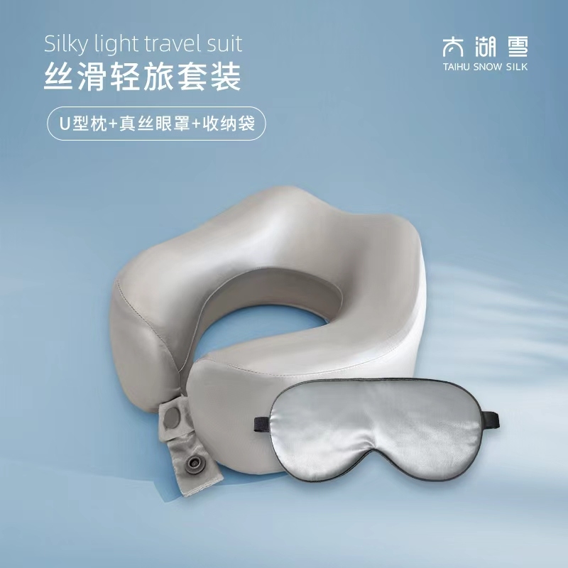 太湖雪  丝滑轻旅套装