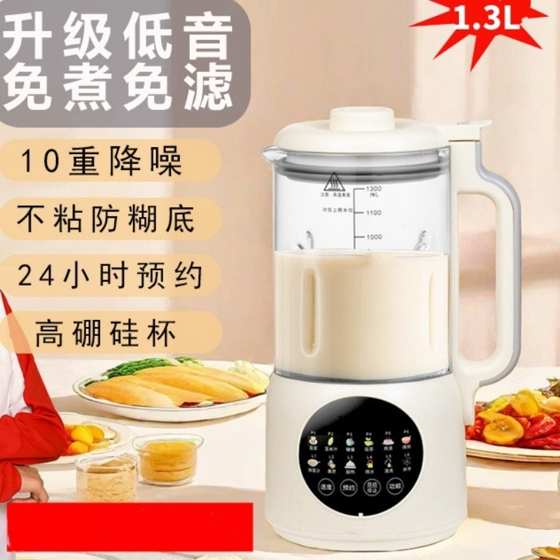 扬子  轻音破壁机智能豆浆机榨汁料理机YD-A