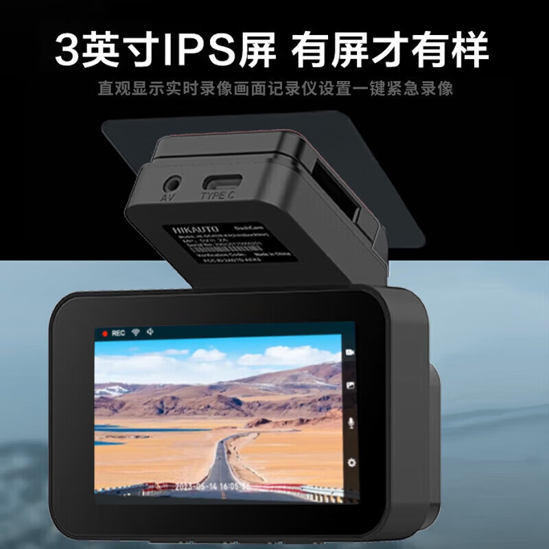 海康威视 行车记录仪超清星光夜视语音声控C200