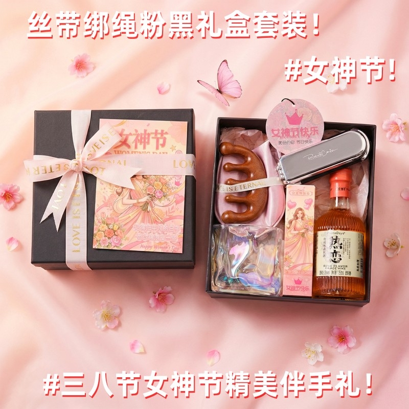 上白石  玻璃杯果酒眼罩梳香片护手霜组合WMK-011