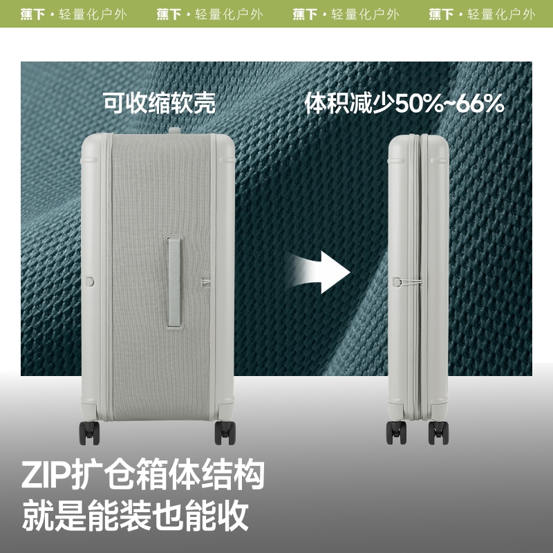 蕉下  轻量折叠行李箱20寸