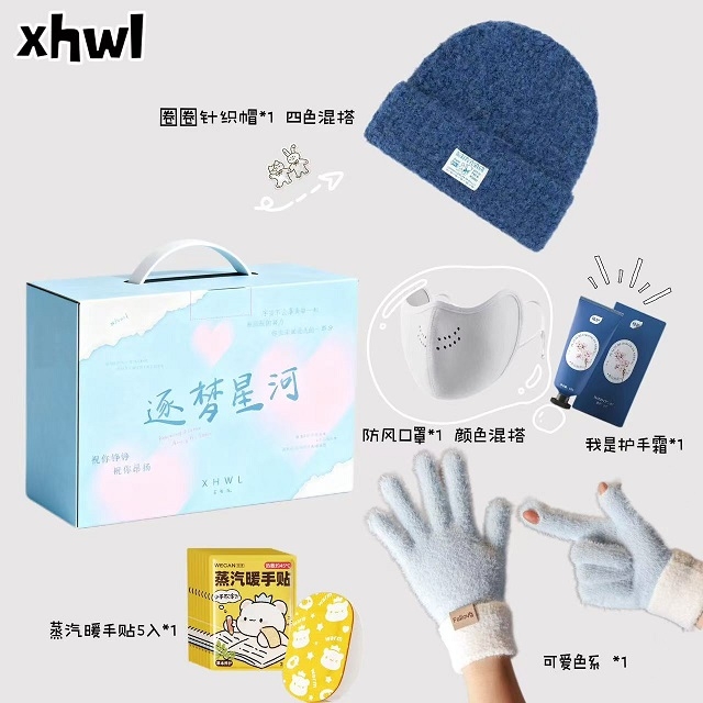 逐梦星河帽子口罩手套保暖套装