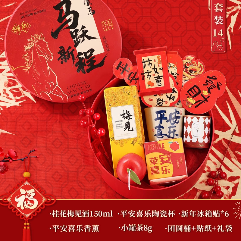 礼魅  企业员工活动奖品公司实用伴手礼