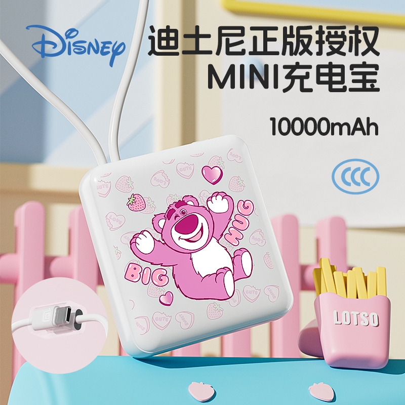迪士尼  一万毫安充电宝移动电源自带线W1017