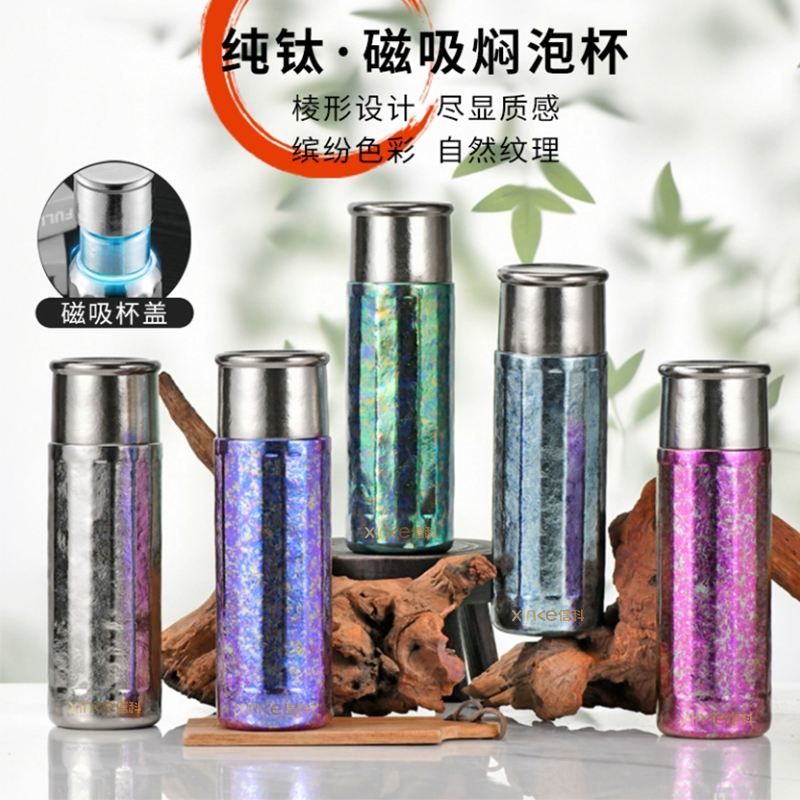 信科  钛磁吸保温杯500ML